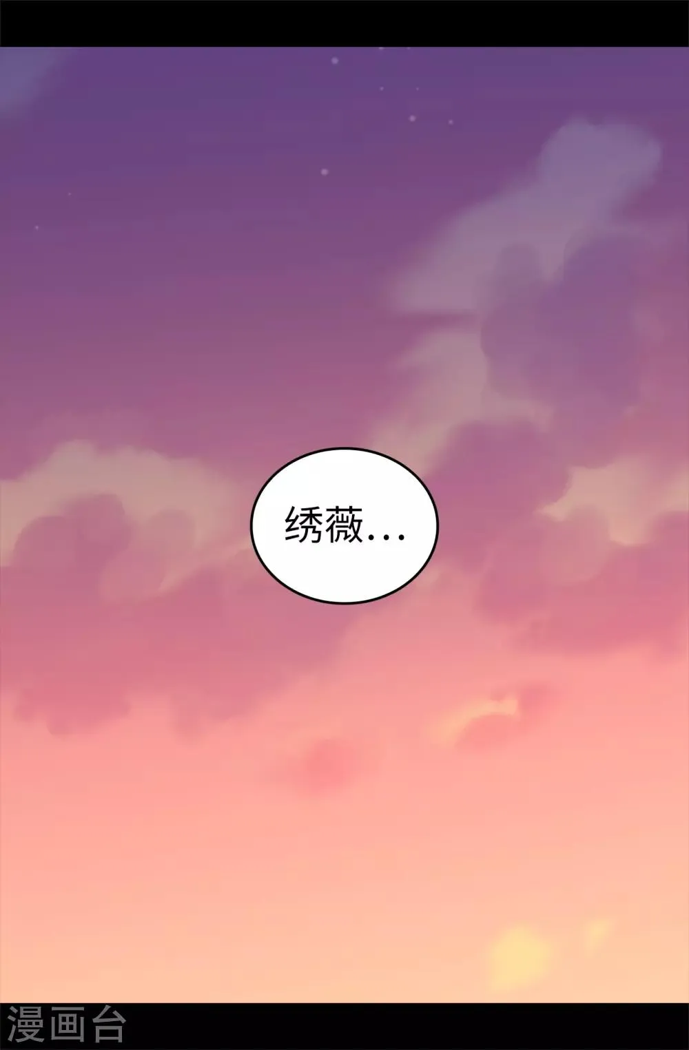 第525话 妹妹就交给你了 第38页