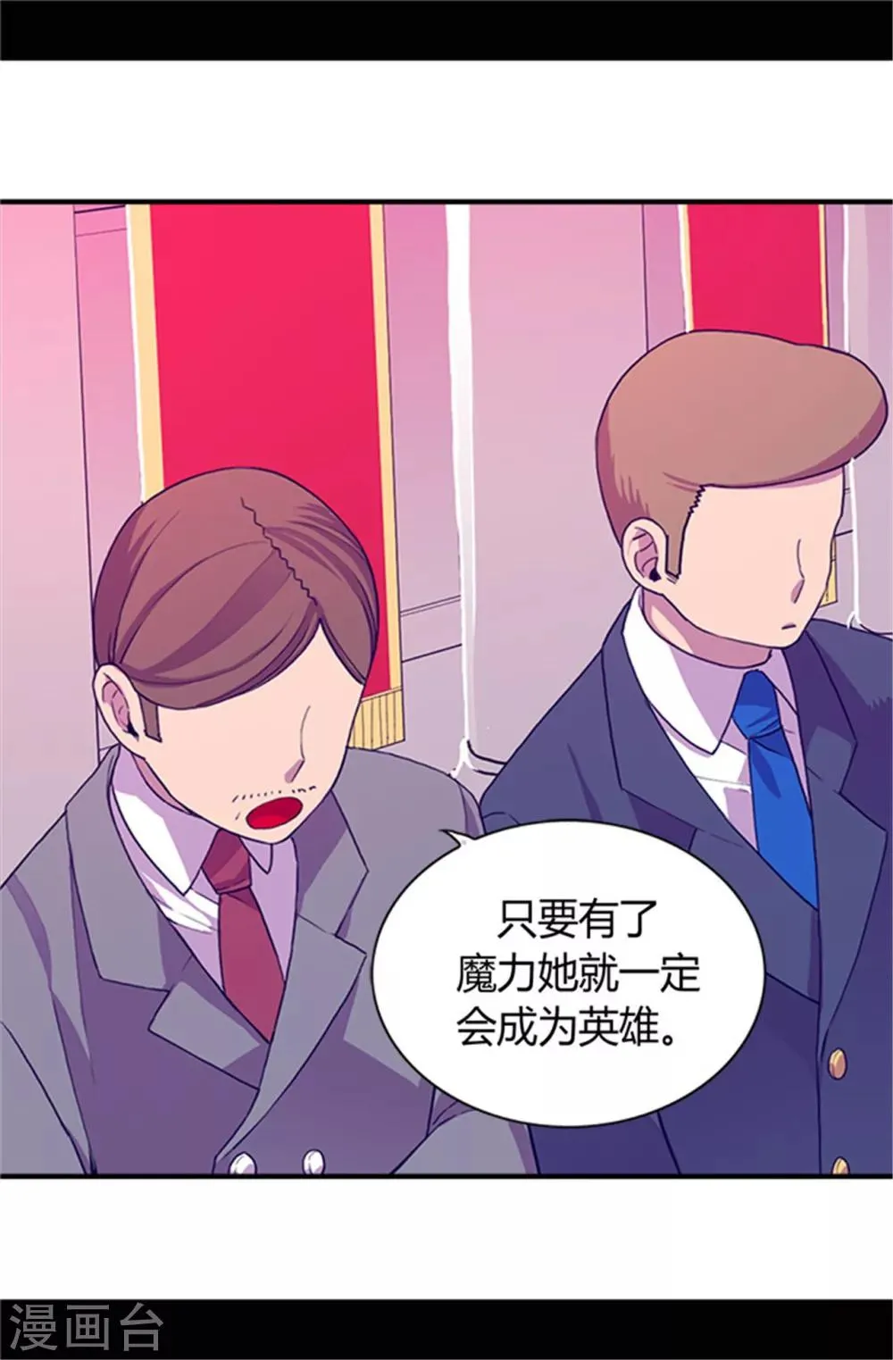 第31话 其实陛下是女儿奴 第5页