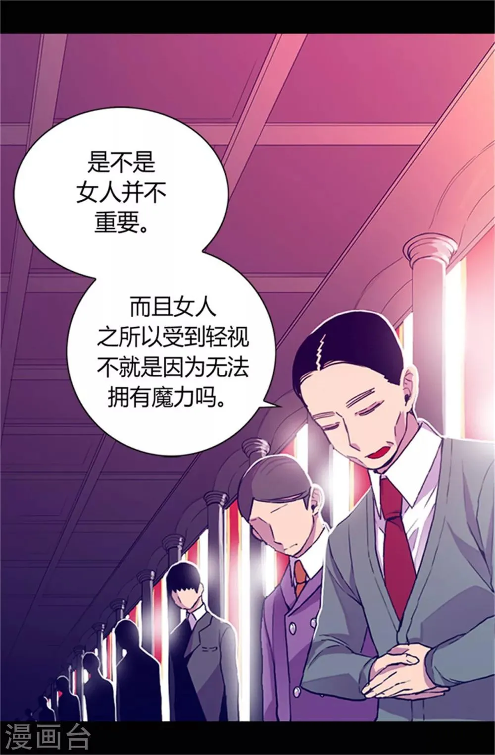第31话 其实陛下是女儿奴 第6页