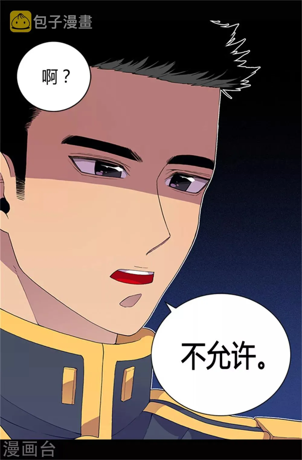 第31话 其实陛下是女儿奴 第14页