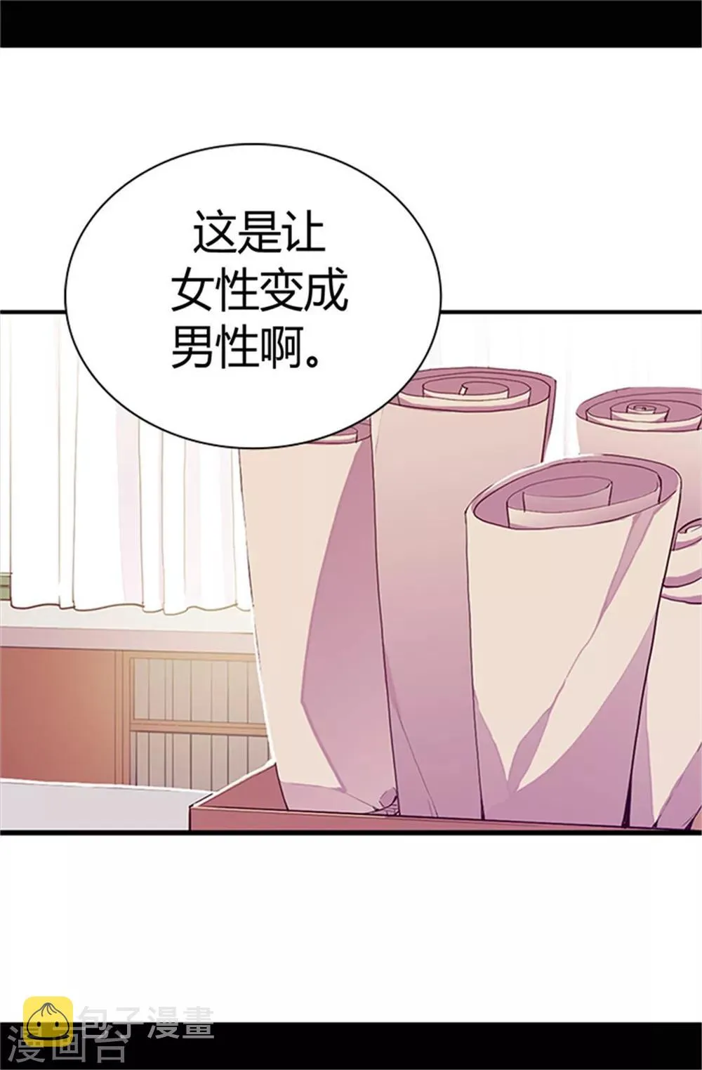 第31话 其实陛下是女儿奴 第16页