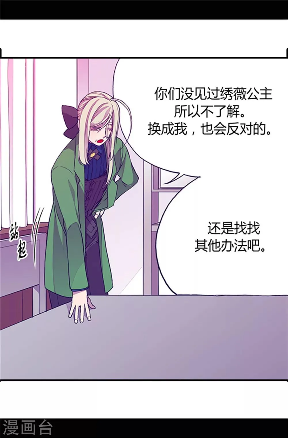 第31话 其实陛下是女儿奴 第19页