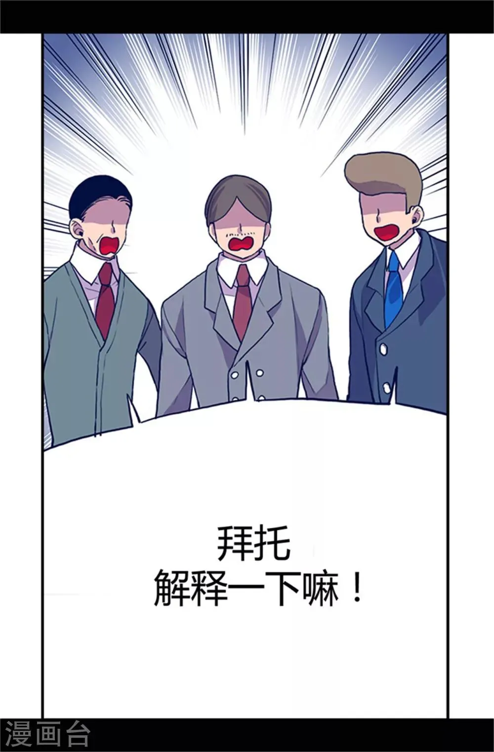 第31话 其实陛下是女儿奴 第20页