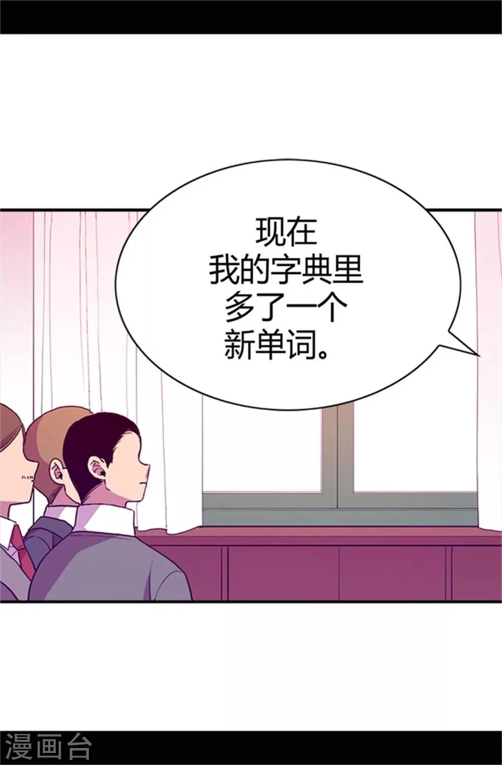 第31话 其实陛下是女儿奴 第21页
