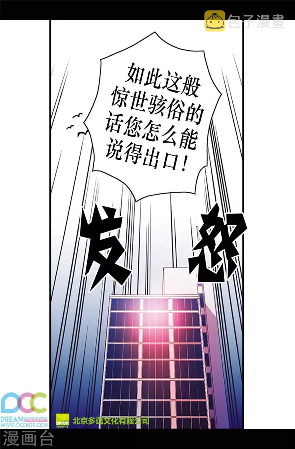 第31话 其实陛下是女儿奴 第24页