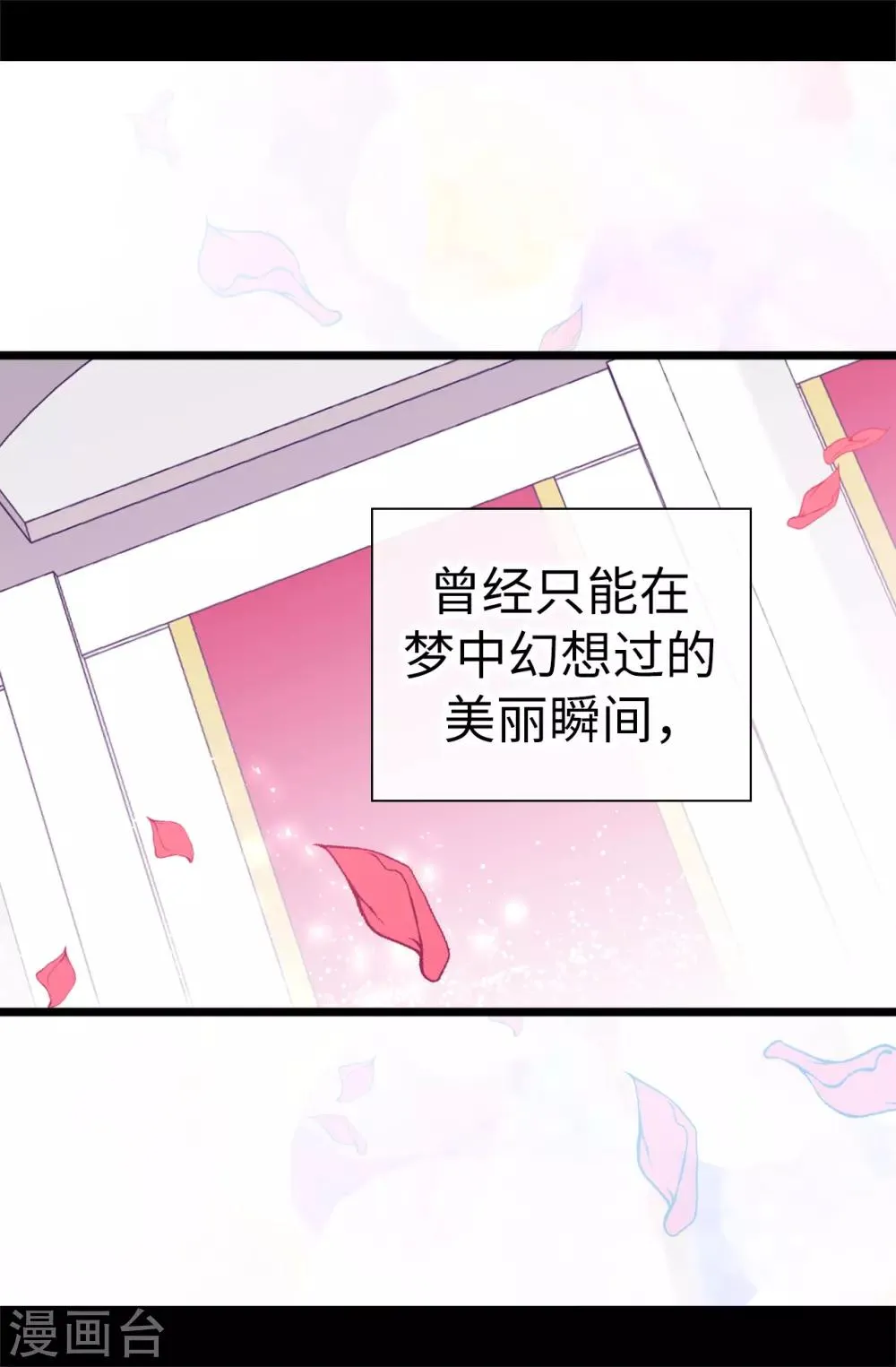 第526话 非正式的婚礼 第3页