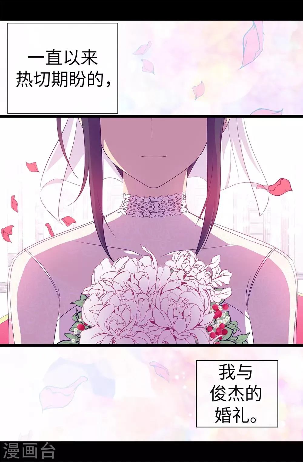 第526话 非正式的婚礼 第4页