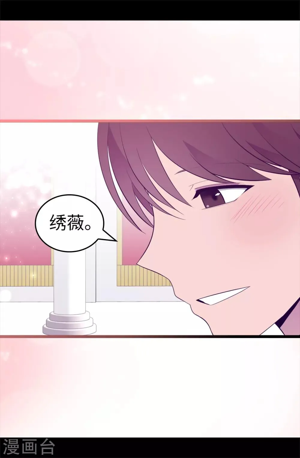 第526话 非正式的婚礼 第7页
