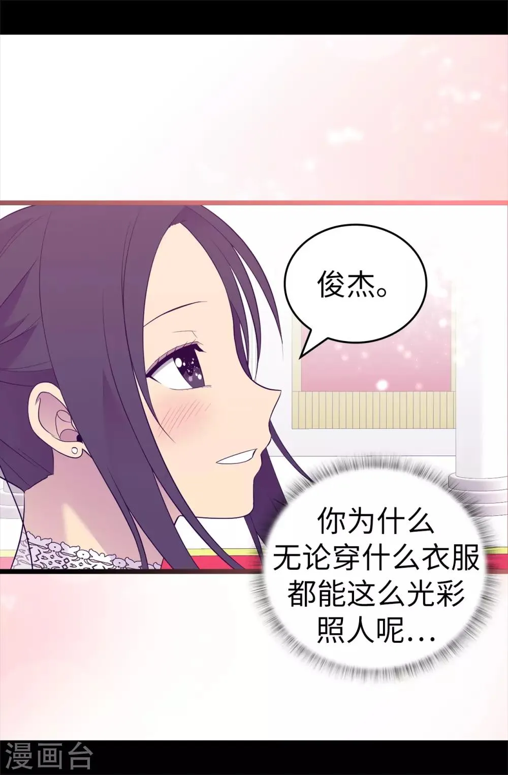 第526话 非正式的婚礼 第8页