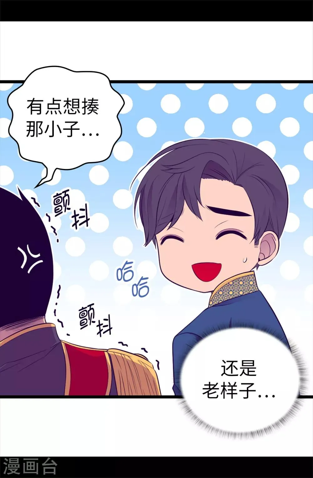 第526话 非正式的婚礼 第12页