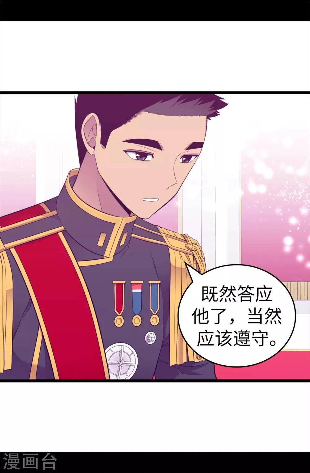第526话 非正式的婚礼 第13页