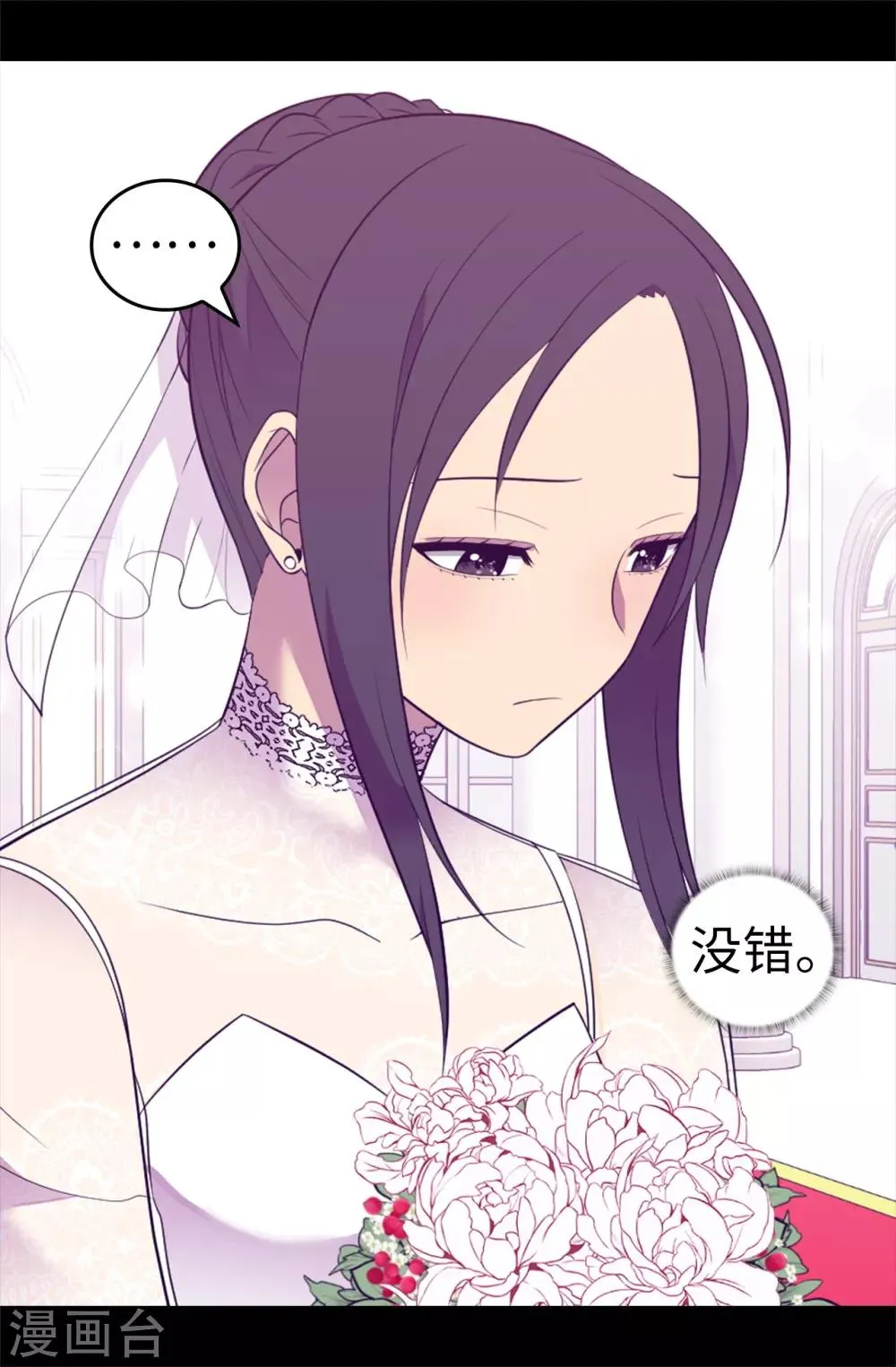 第526话 非正式的婚礼 第14页