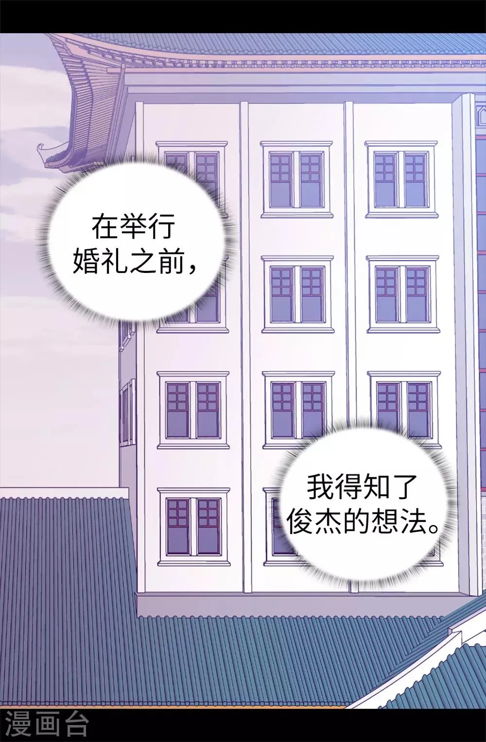 第526话 非正式的婚礼 第15页