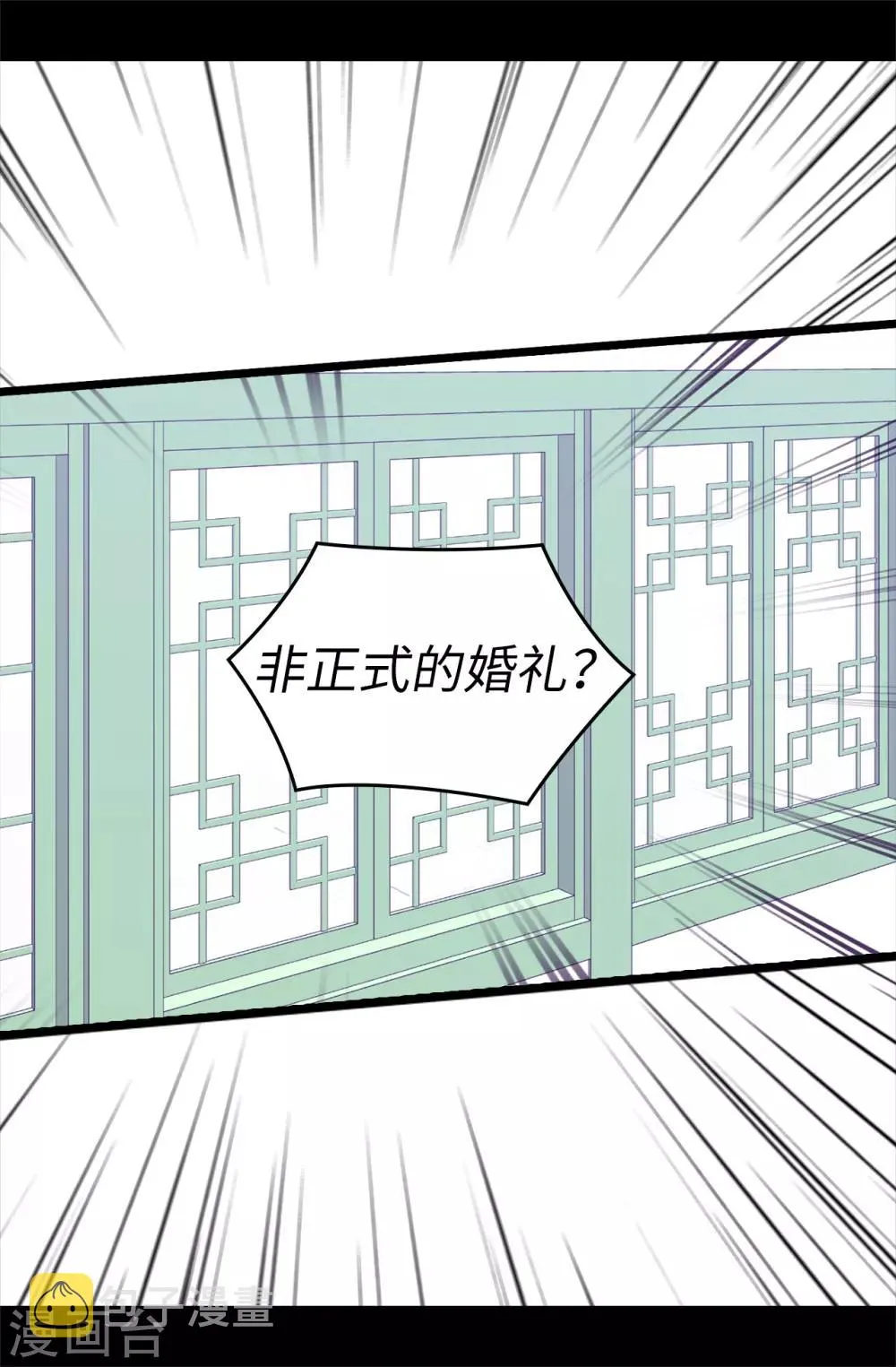 第526话 非正式的婚礼 第16页