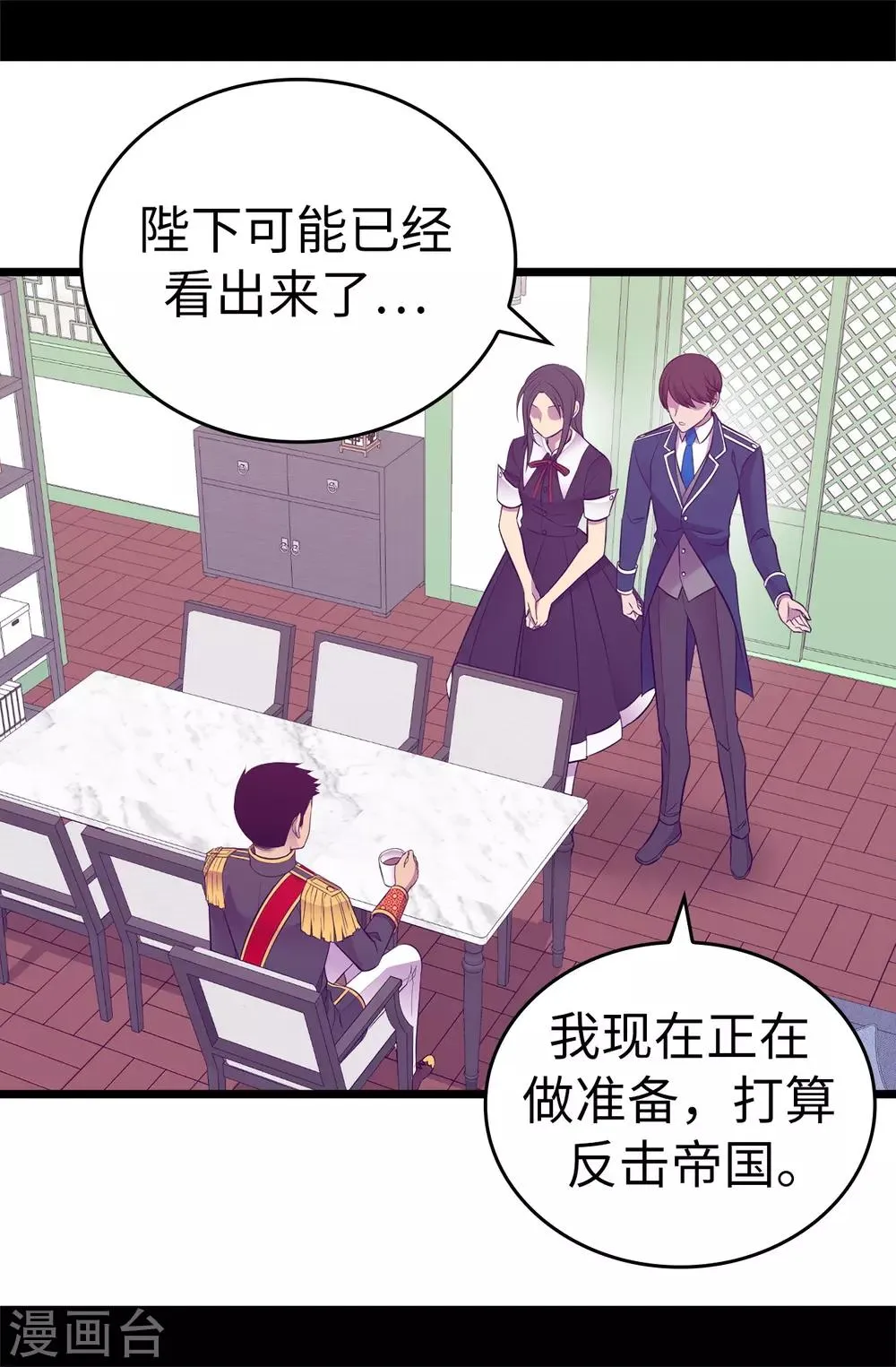 第526话 非正式的婚礼 第18页