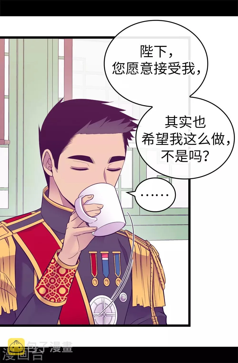 第526话 非正式的婚礼 第21页