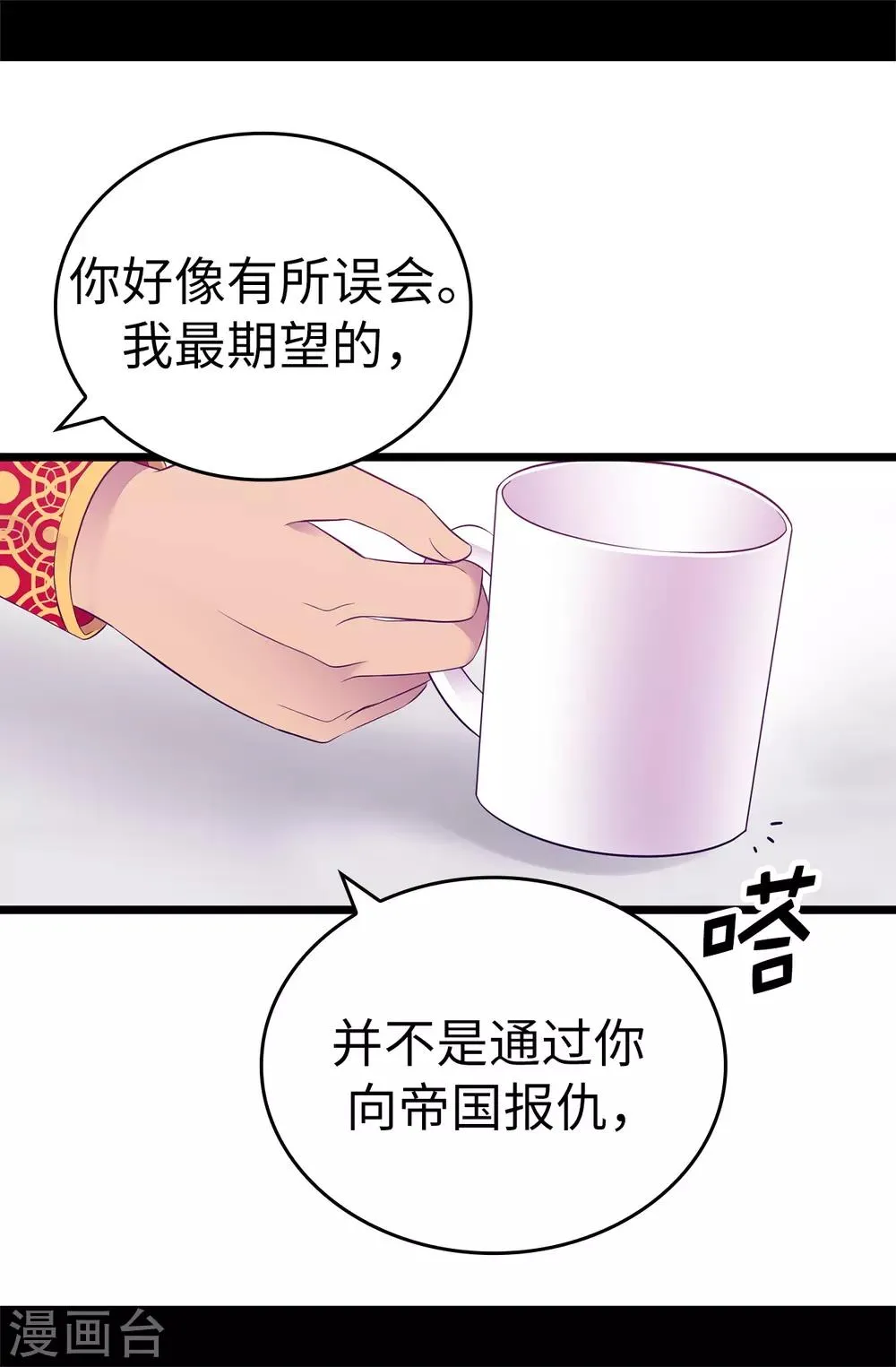 第526话 非正式的婚礼 第22页