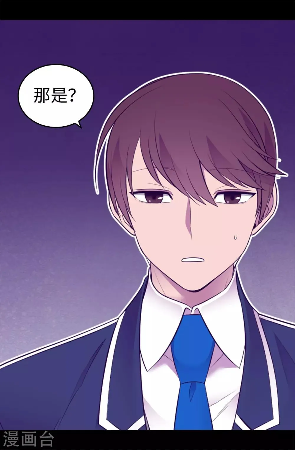 第526话 非正式的婚礼 第23页