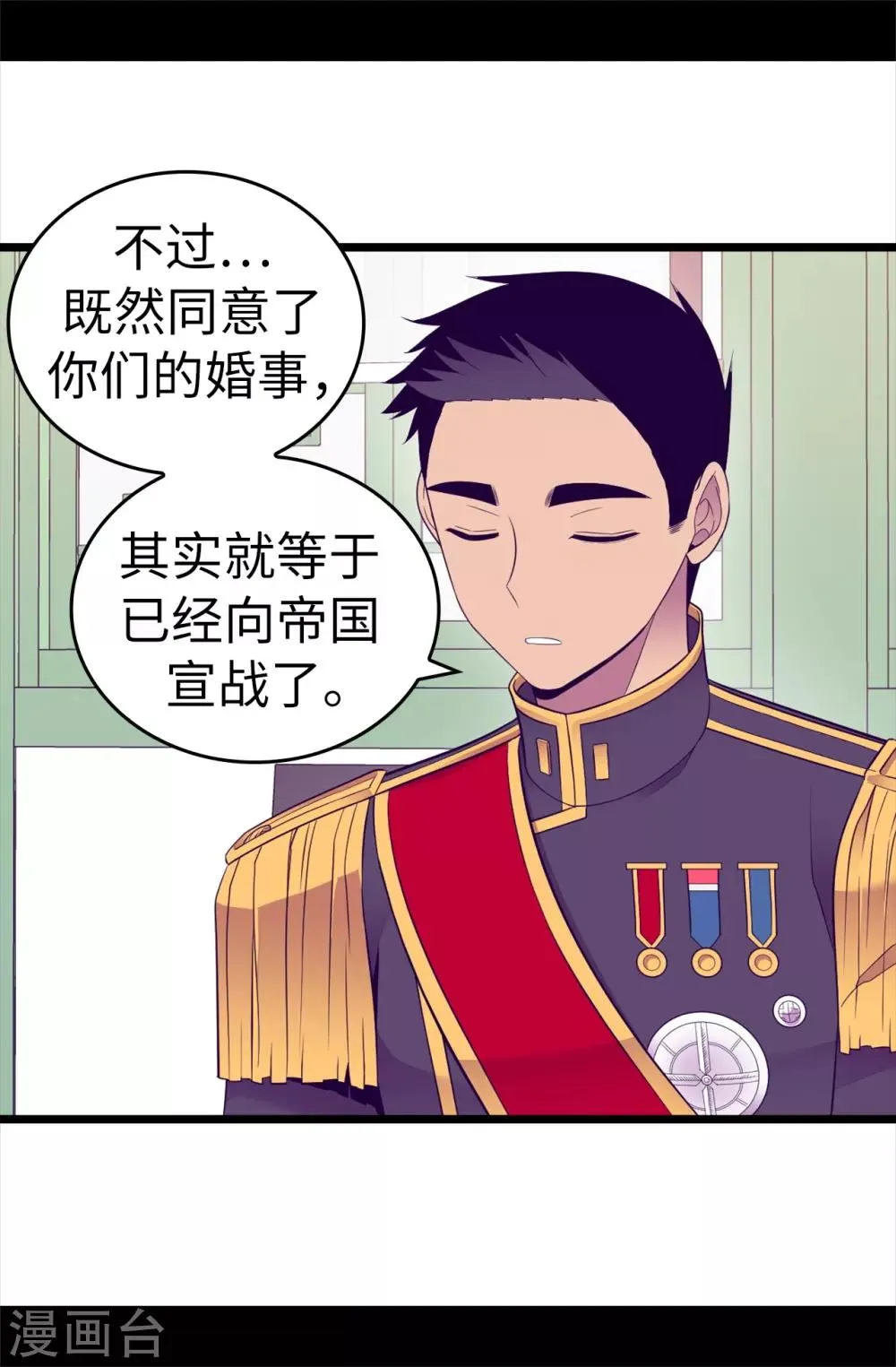 第526话 非正式的婚礼 第25页