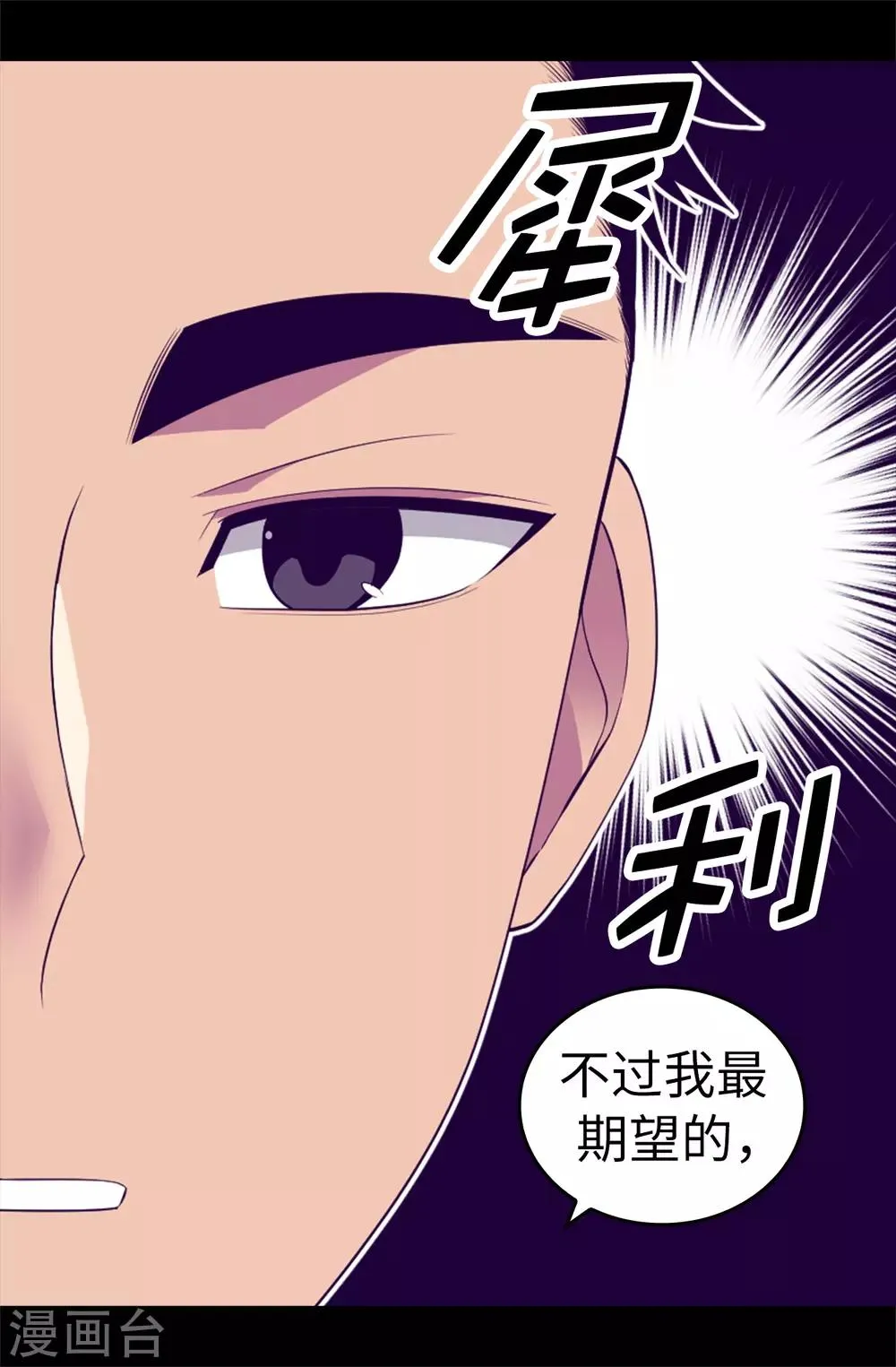 第526话 非正式的婚礼 第26页