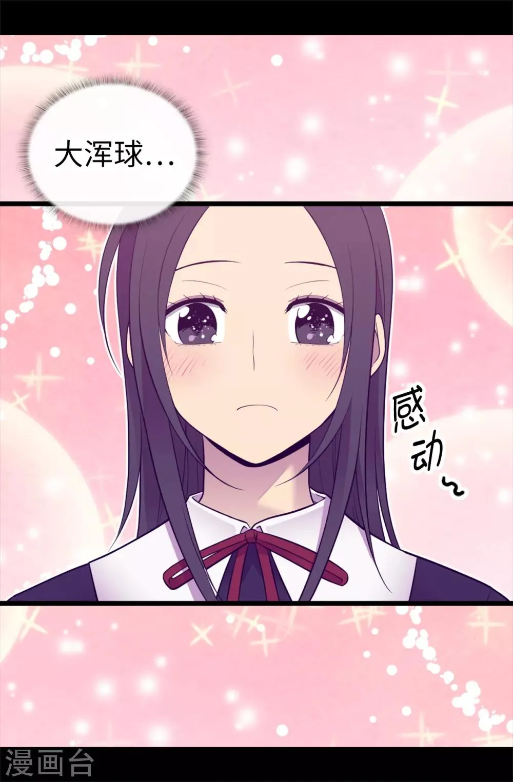 第526话 非正式的婚礼 第28页