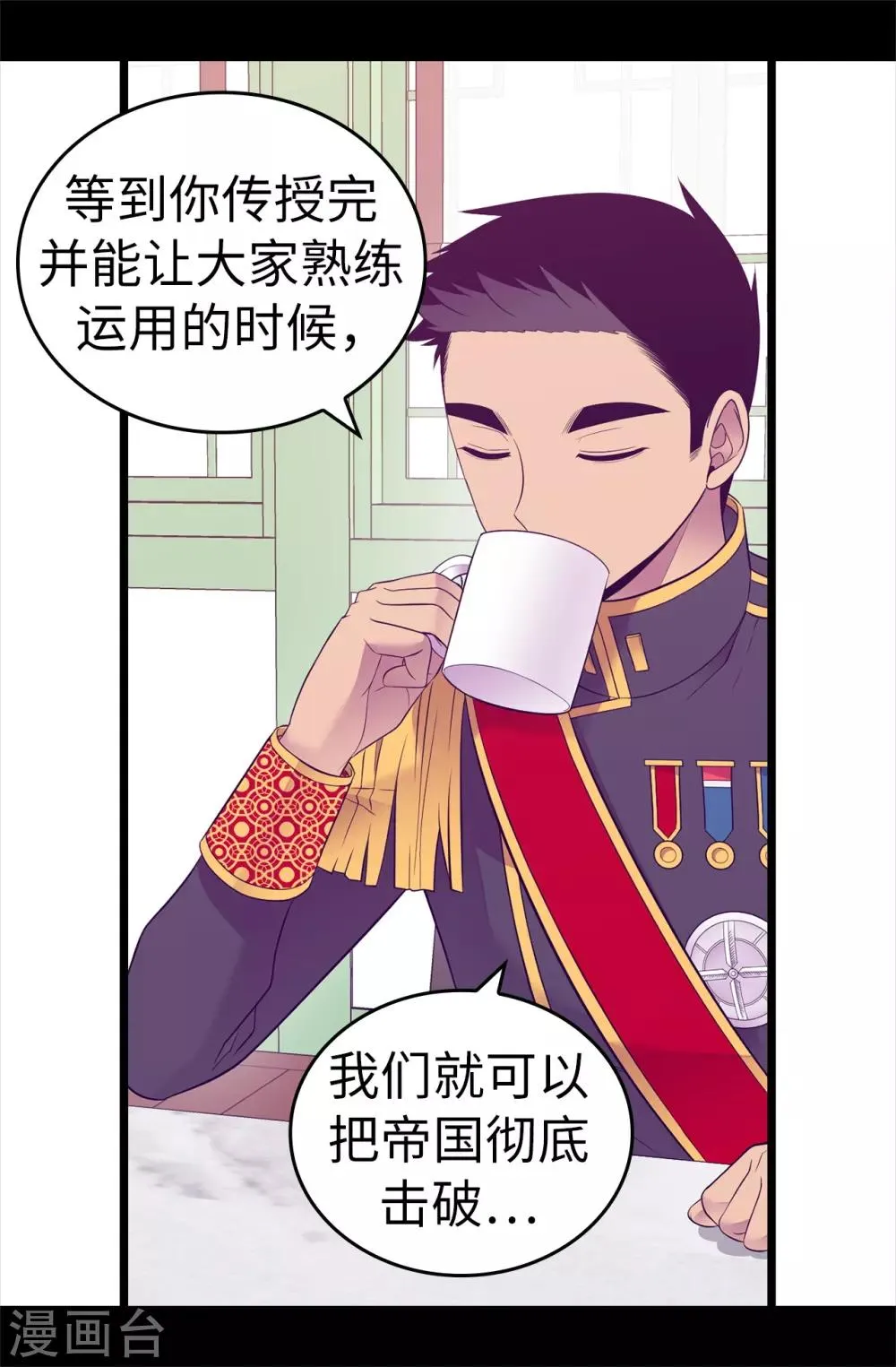 第526话 非正式的婚礼 第30页