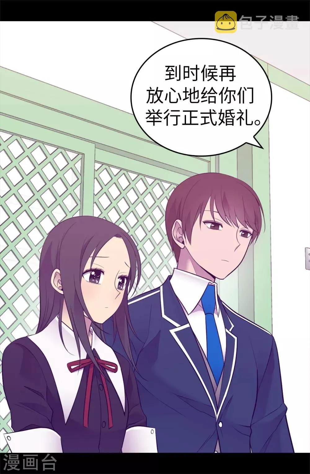 第526话 非正式的婚礼 第31页