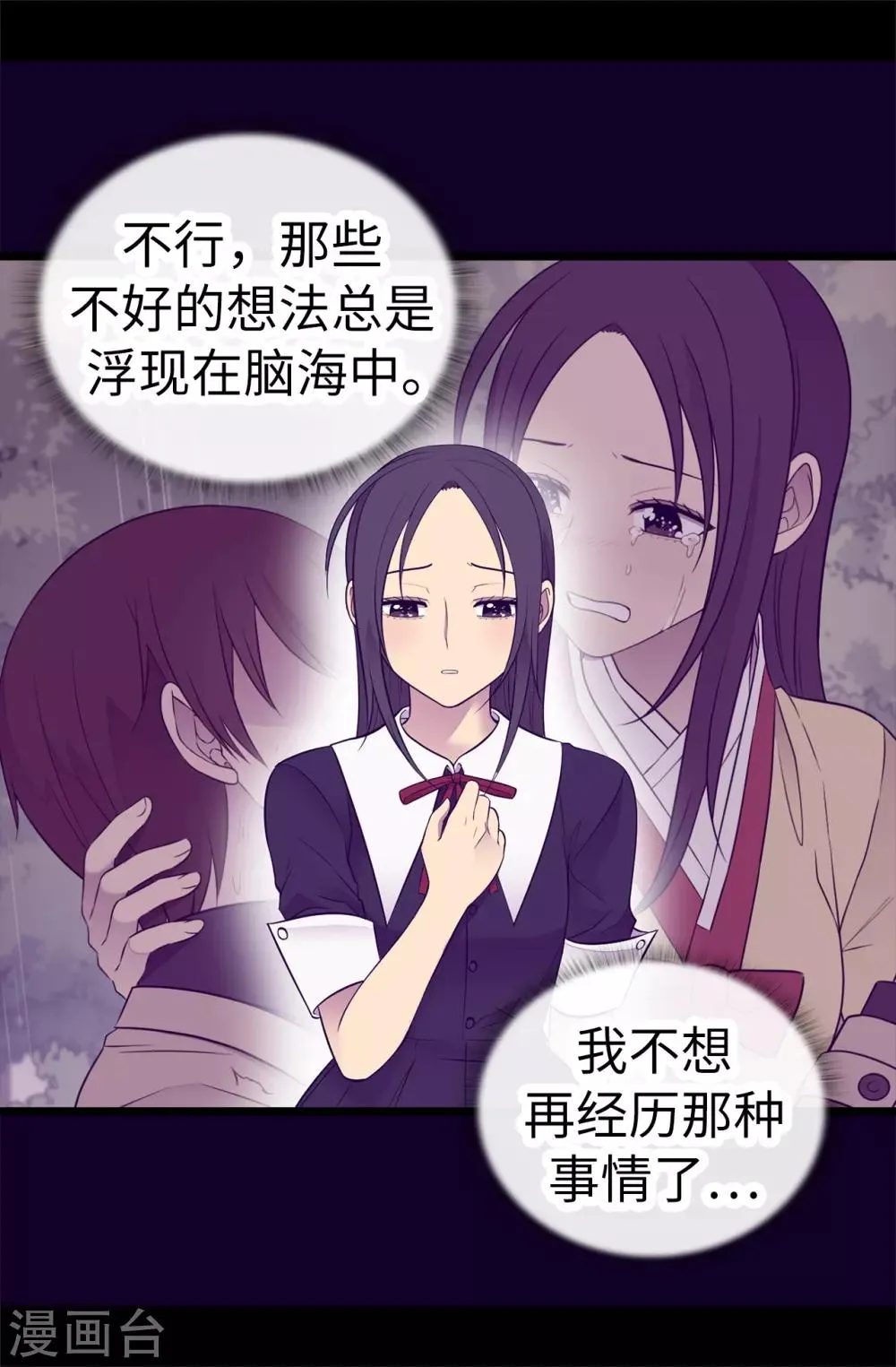 第526话 非正式的婚礼 第33页