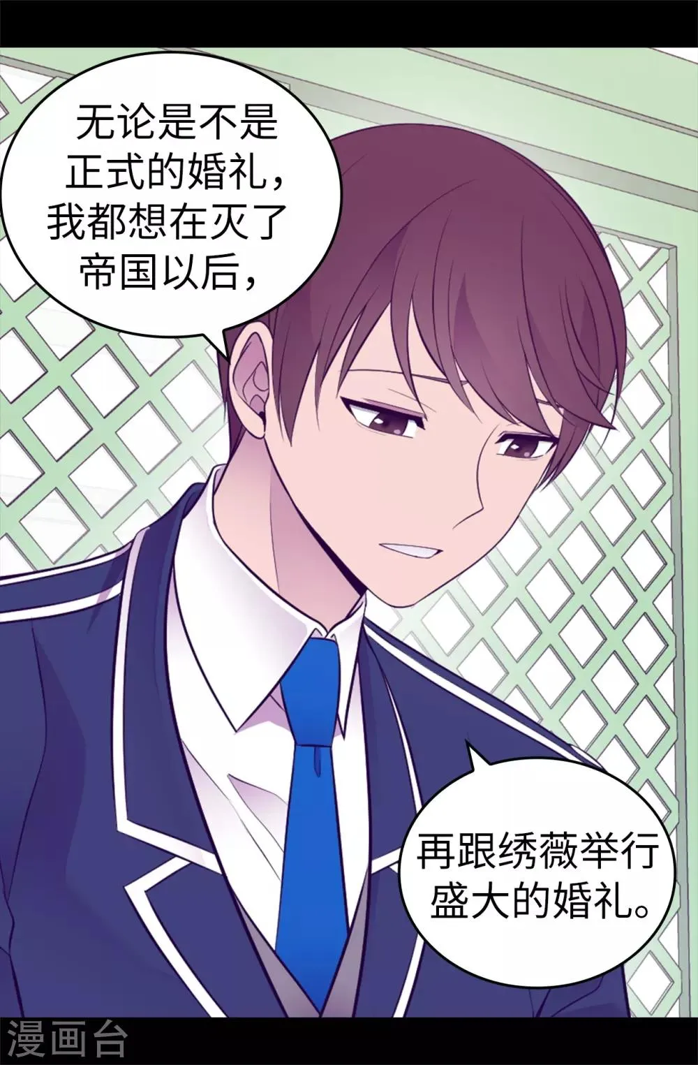 第527话 幸福的瞬间 第2页