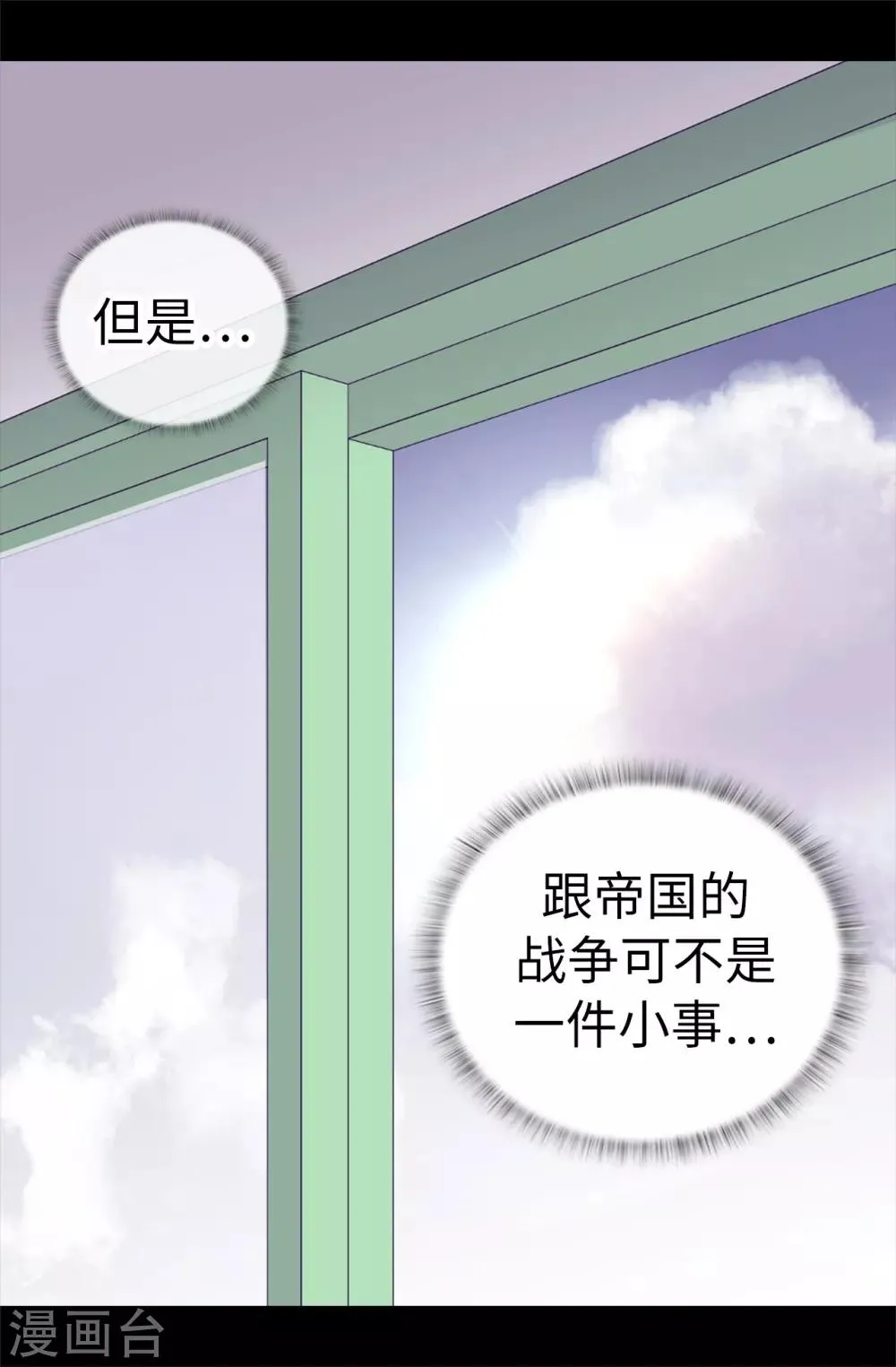 第527话 幸福的瞬间 第6页