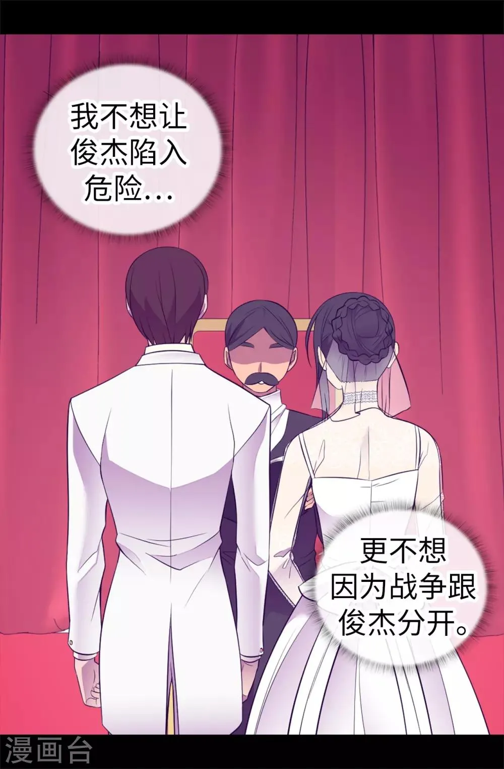 第527话 幸福的瞬间 第7页
