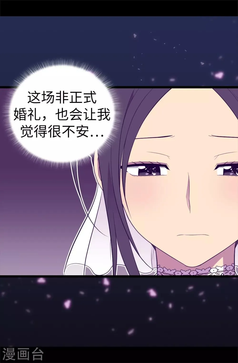 第527话 幸福的瞬间 第8页