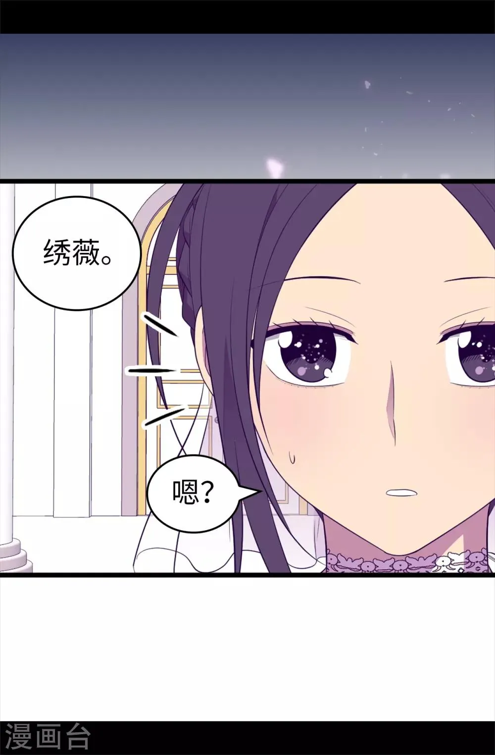 第527话 幸福的瞬间 第9页