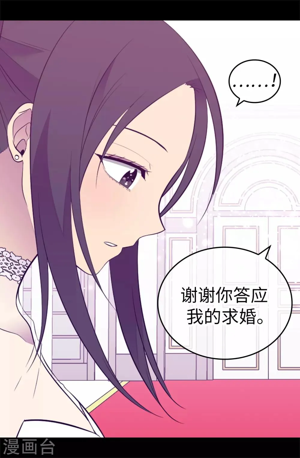 第527话 幸福的瞬间 第12页