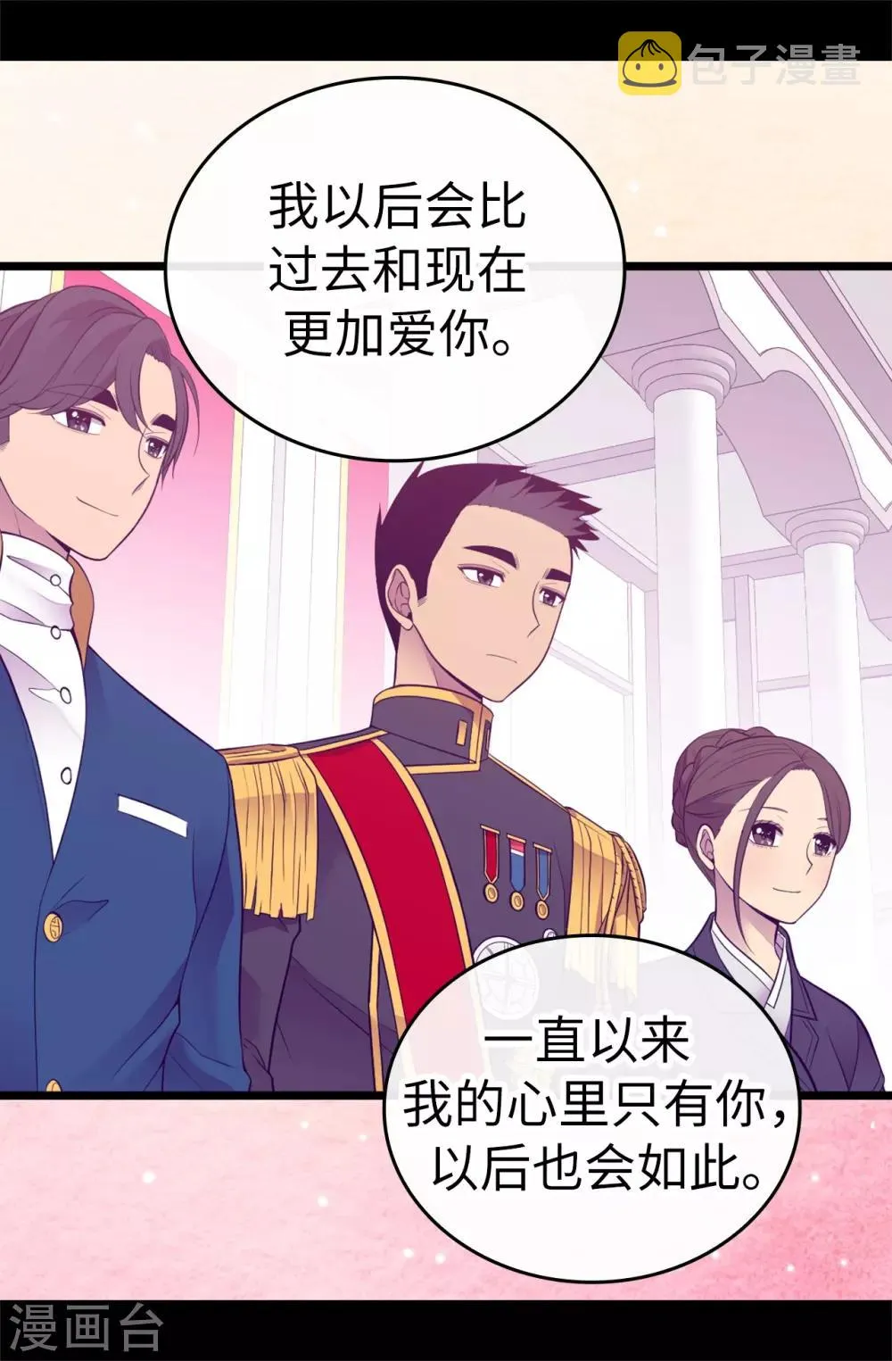 第527话 幸福的瞬间 第13页