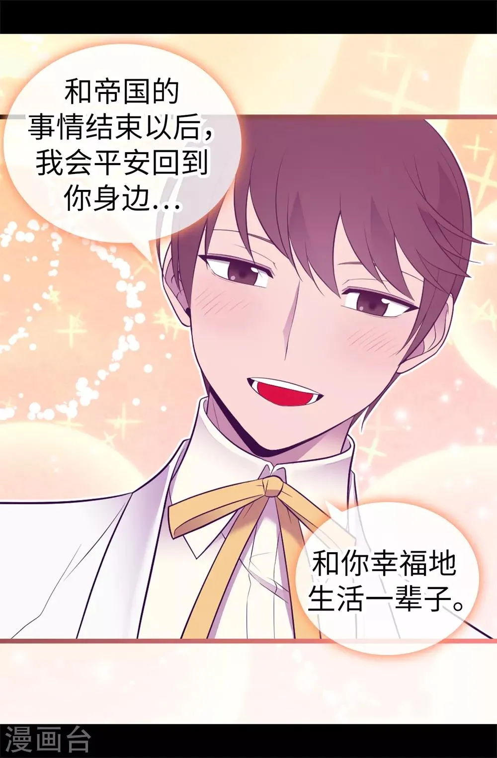 第527话 幸福的瞬间 第14页
