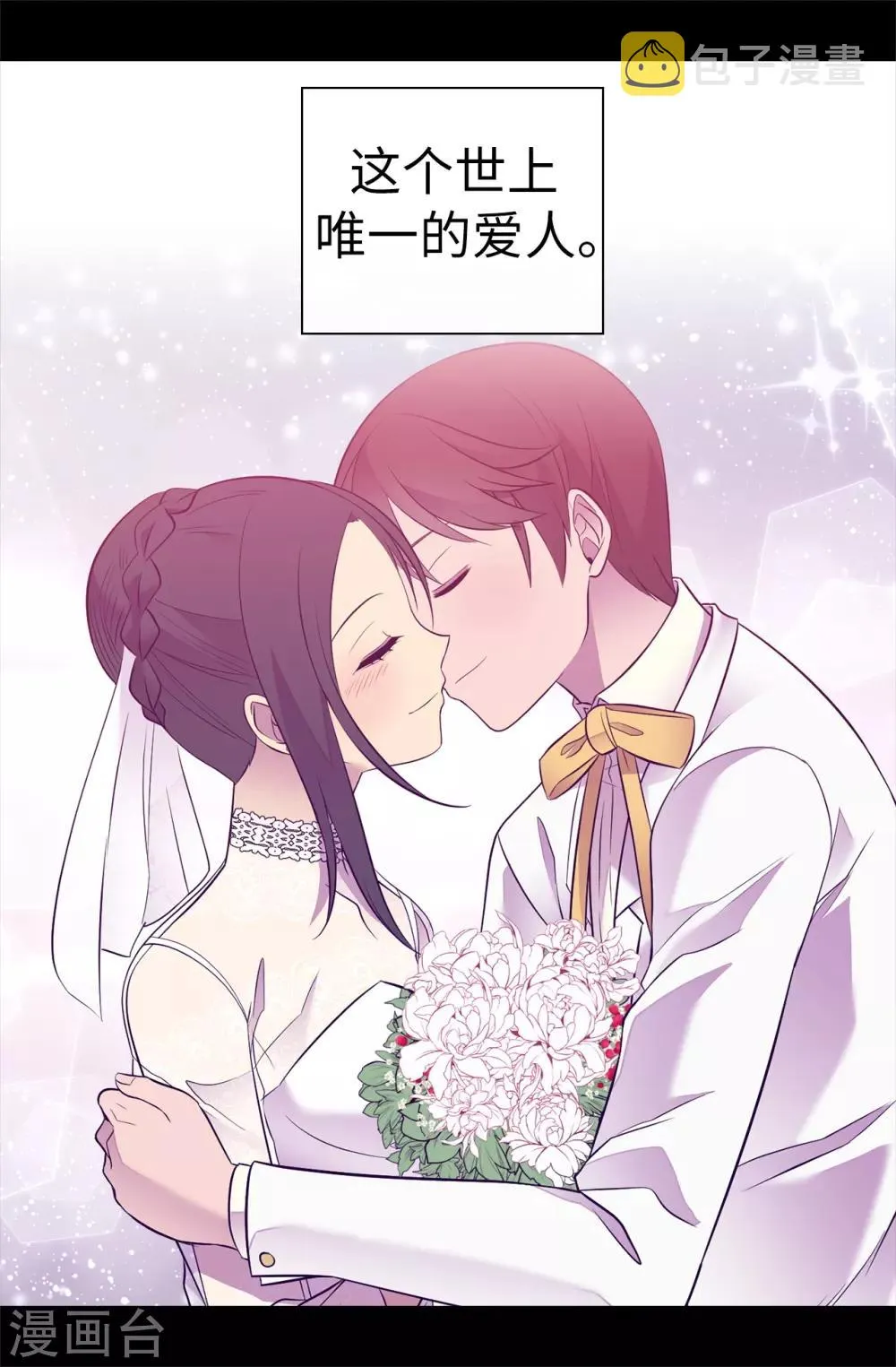 第527话 幸福的瞬间 第17页