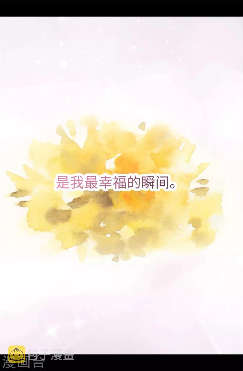 第527话 幸福的瞬间 第19页