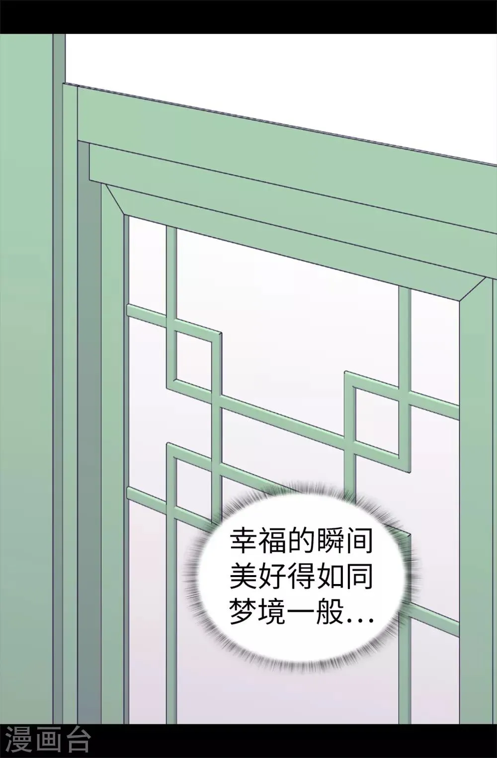 第527话 幸福的瞬间 第21页