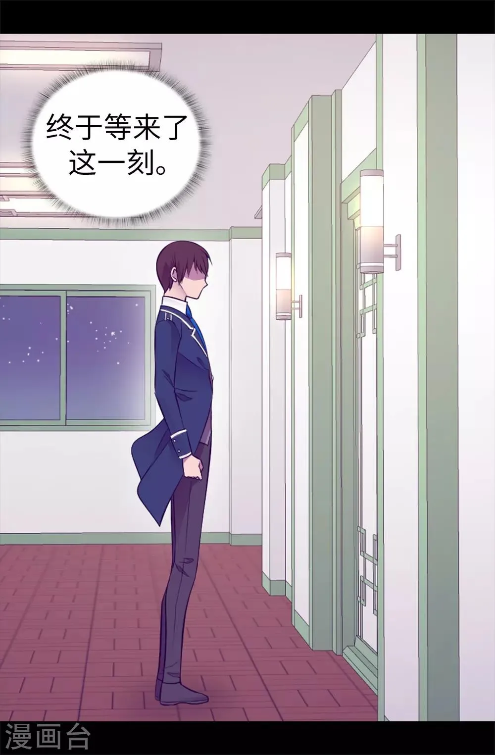 第527话 幸福的瞬间 第22页