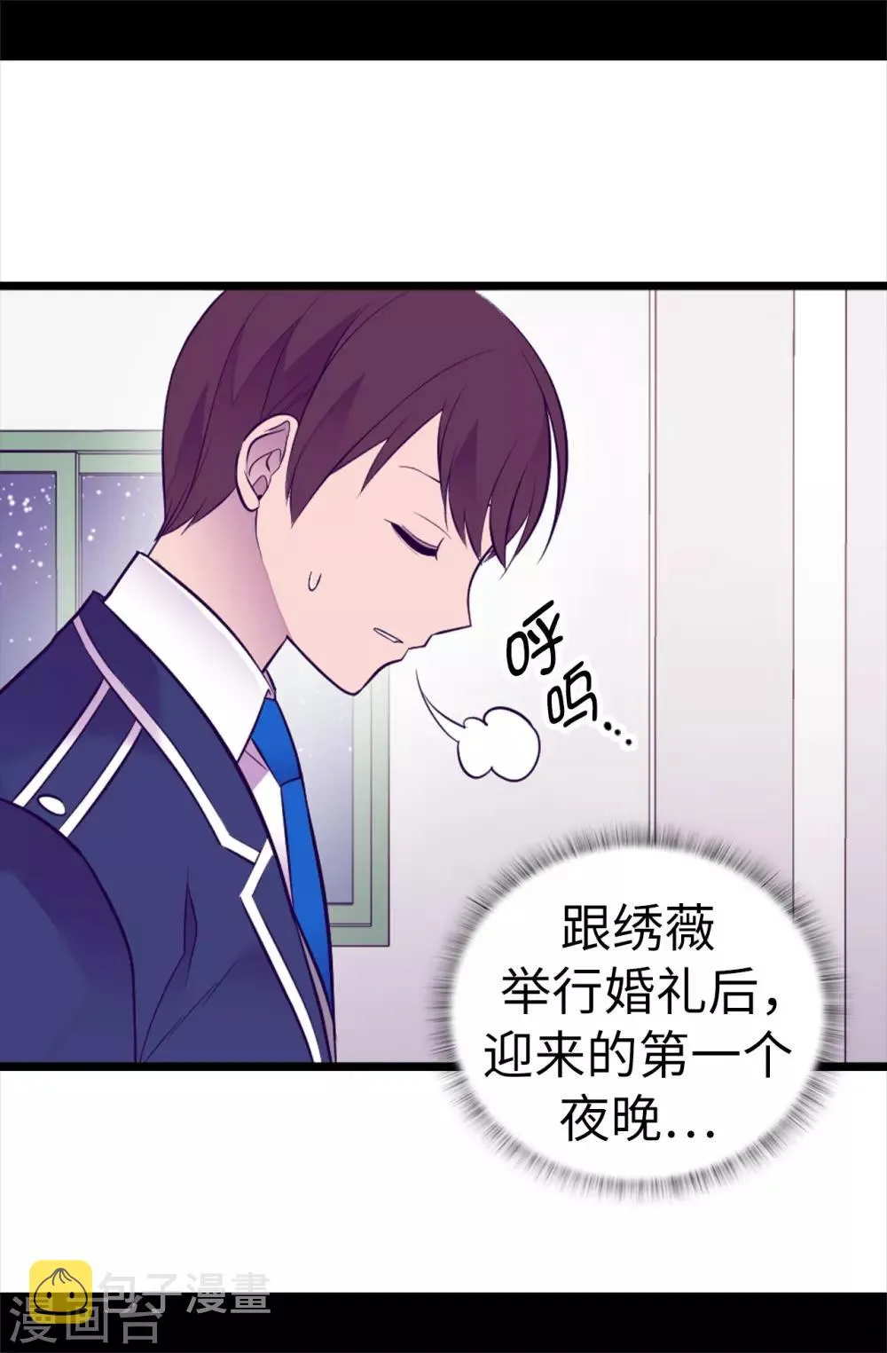 第527话 幸福的瞬间 第23页