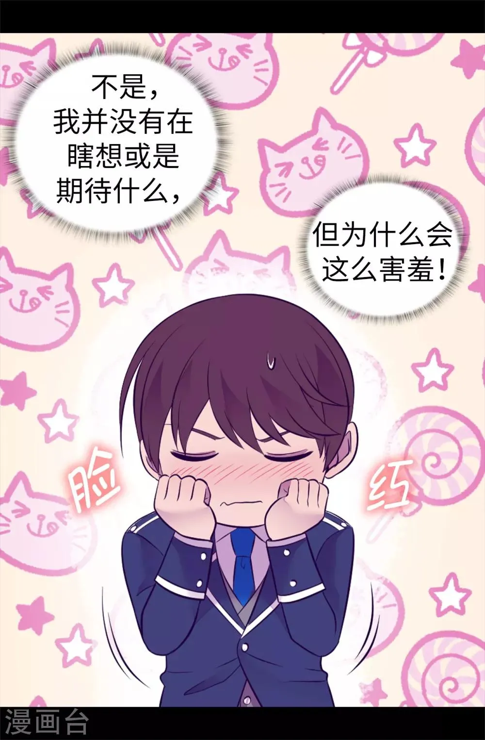 第527话 幸福的瞬间 第24页