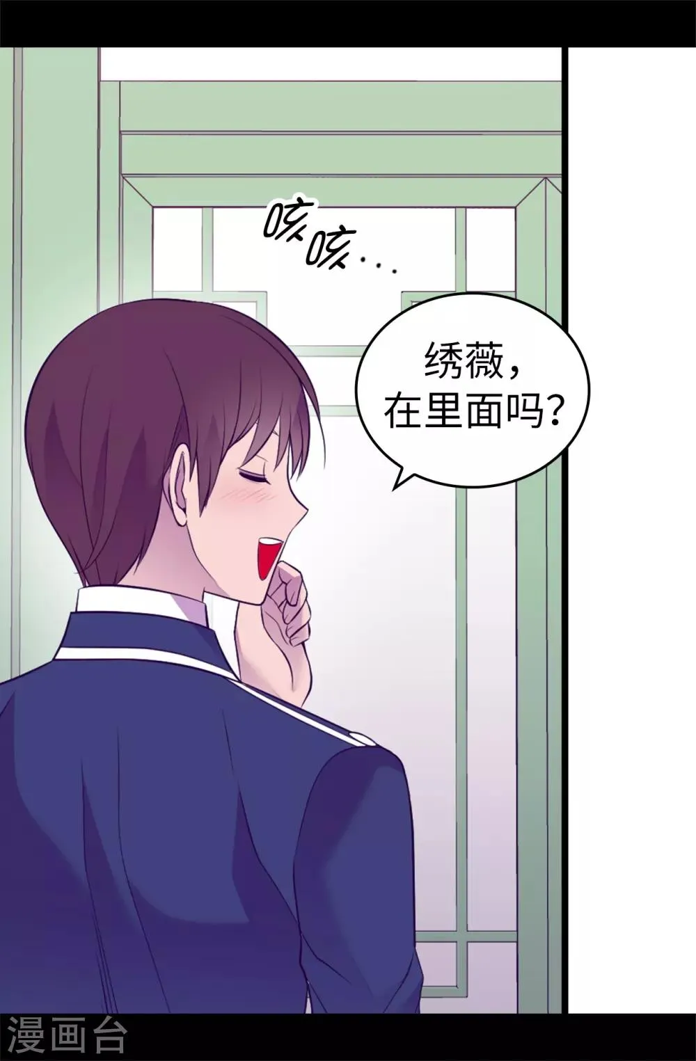 第527话 幸福的瞬间 第26页