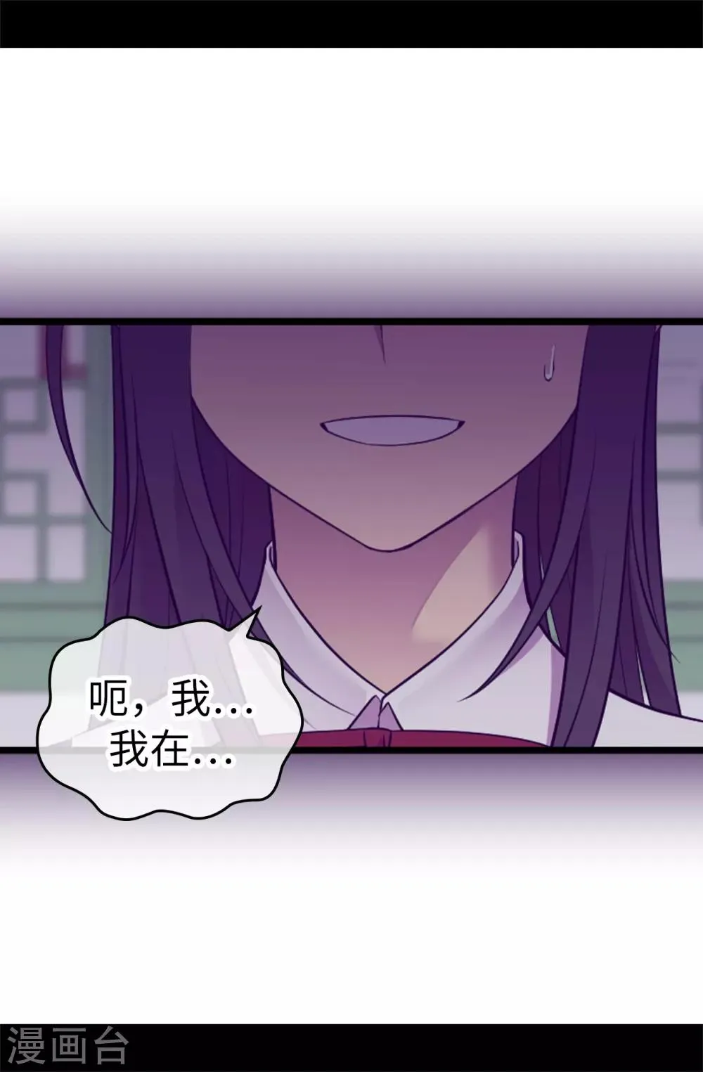 第527话 幸福的瞬间 第27页