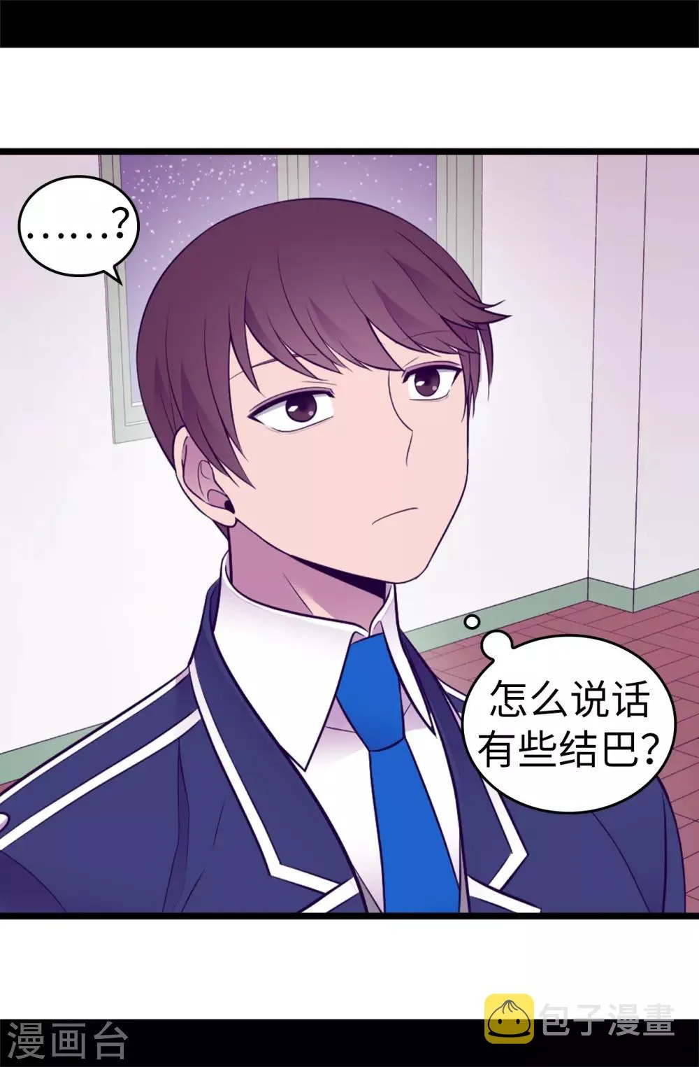 第527话 幸福的瞬间 第28页