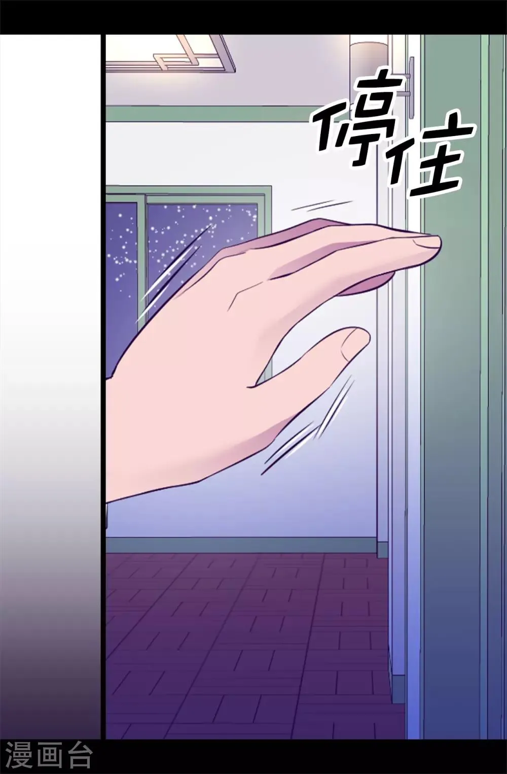 第527话 幸福的瞬间 第29页
