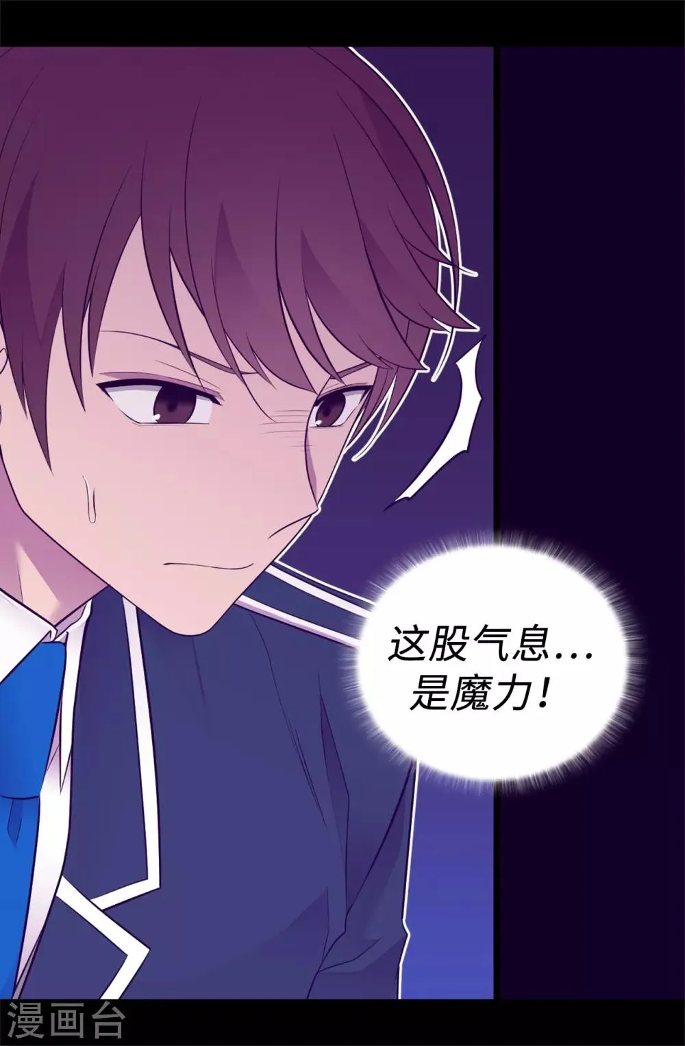 第527话 幸福的瞬间 第30页