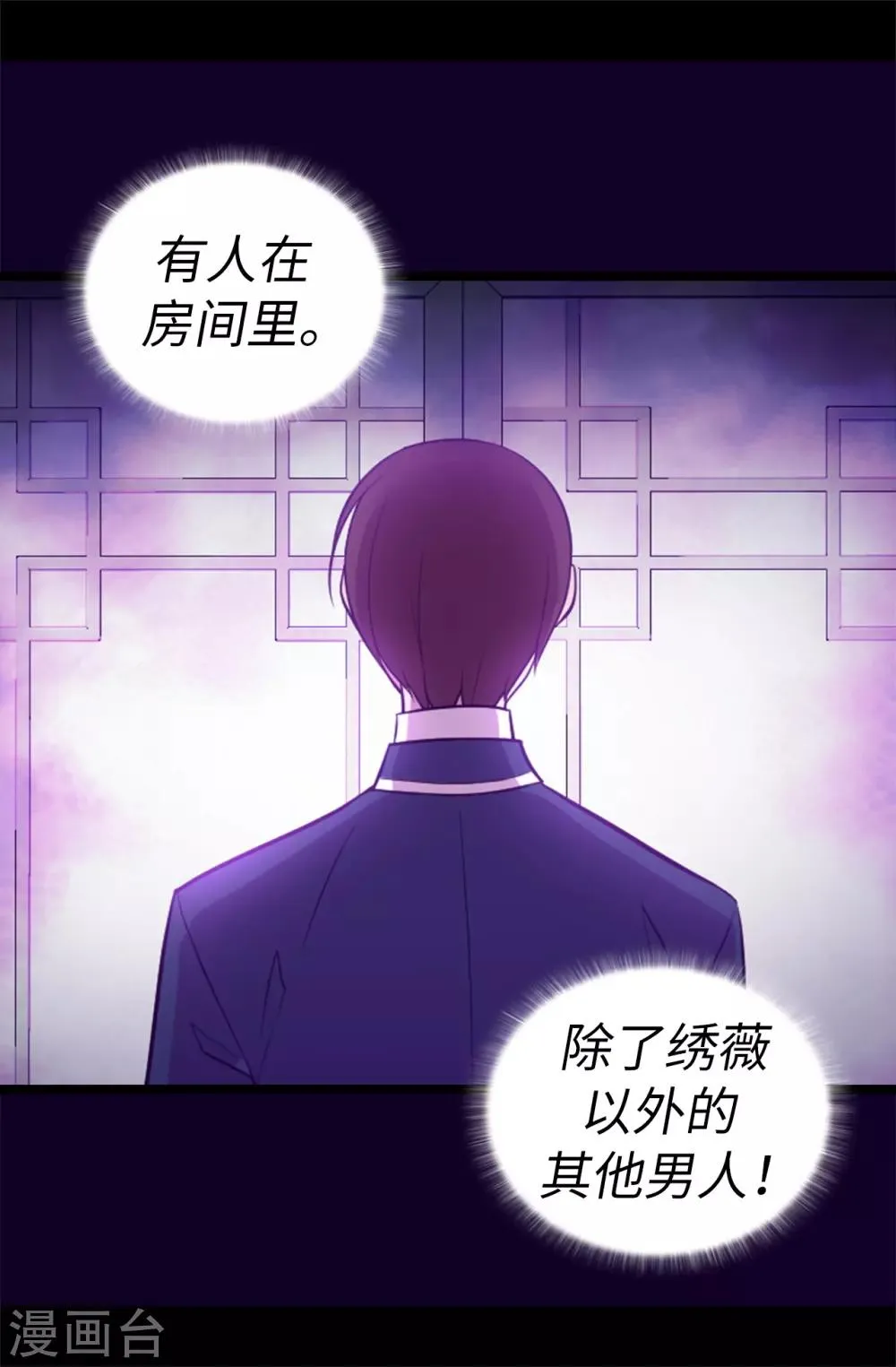第527话 幸福的瞬间 第31页