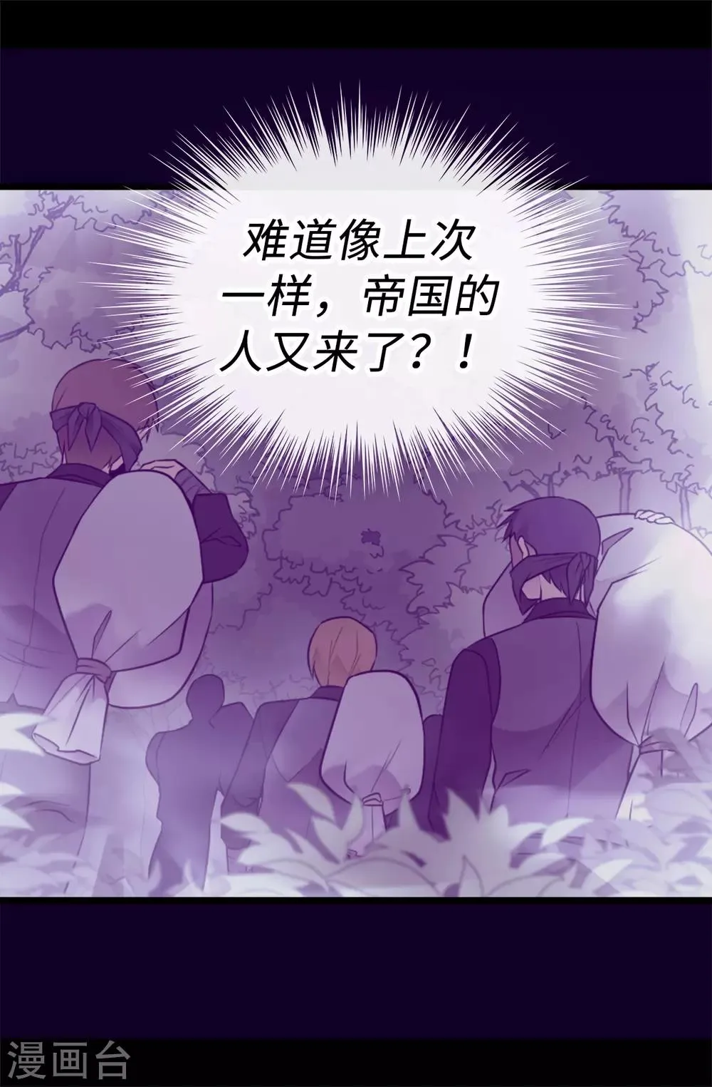 第527话 幸福的瞬间 第32页
