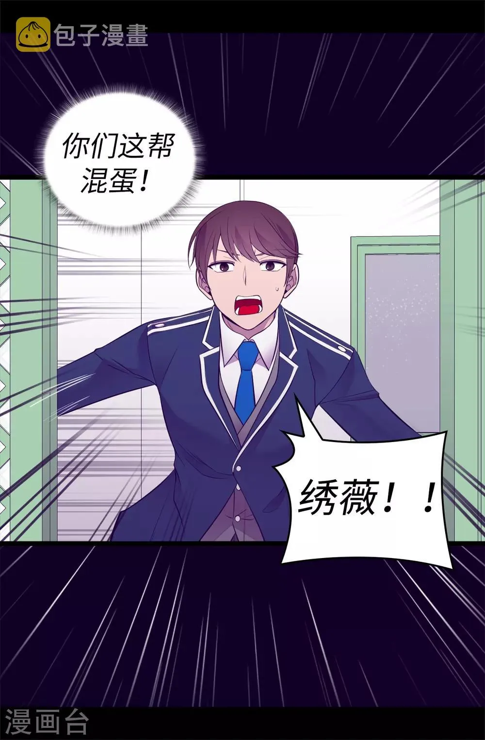 第527话 幸福的瞬间 第33页